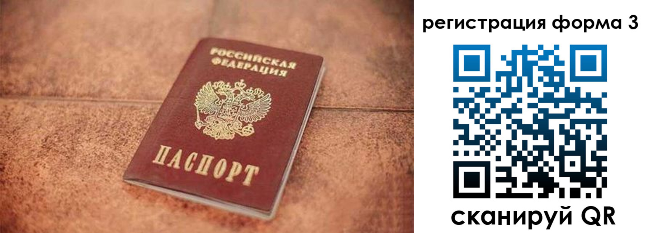 купить прописку в Валуйках