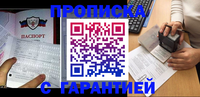 временная регистрация надежно в Валуйках