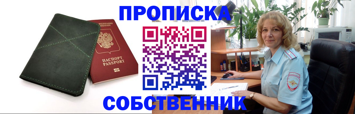 где прописаться в Валуйках